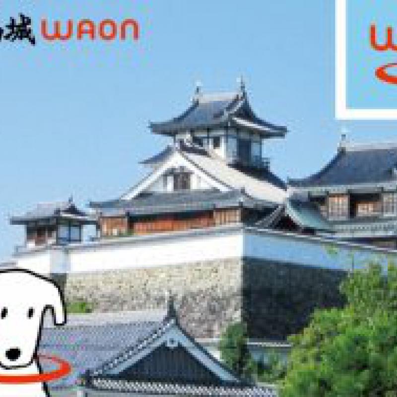 ご当地ＷＡＯＮ「福知山城WAON」が誕生