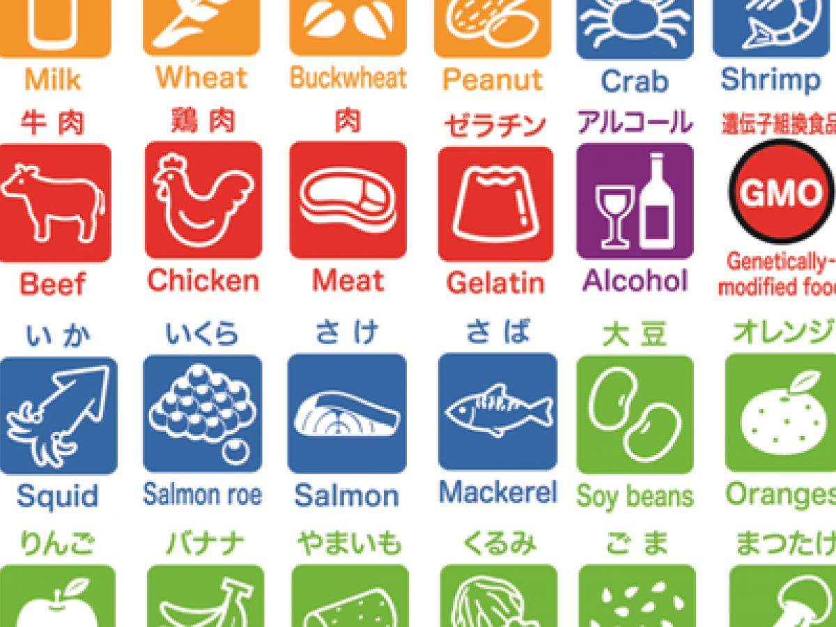 食の多様性 食物アレルギー絵文字の無料ダウンロード開始 地域ブランドnews