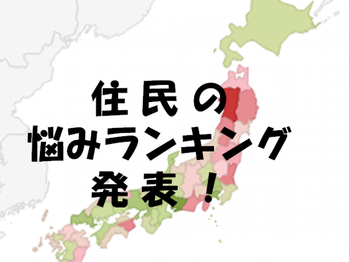 地域版ｓｄｇｓ調査19 住民視点での目標設定に 地域ブランドnews
