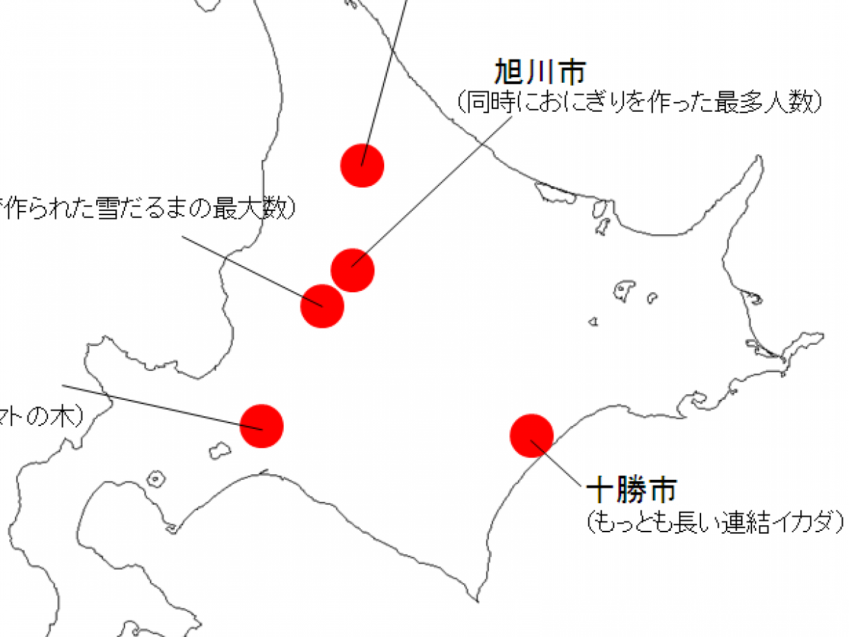 連載・ご当地世界一 ～第1回・北海道～｜地域ブランドNEWS