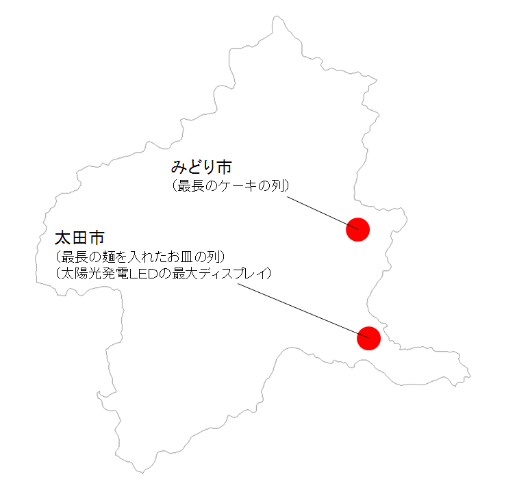 連載・ご当地世界一 ～第10回・群馬県～｜地域ブランドNEWS