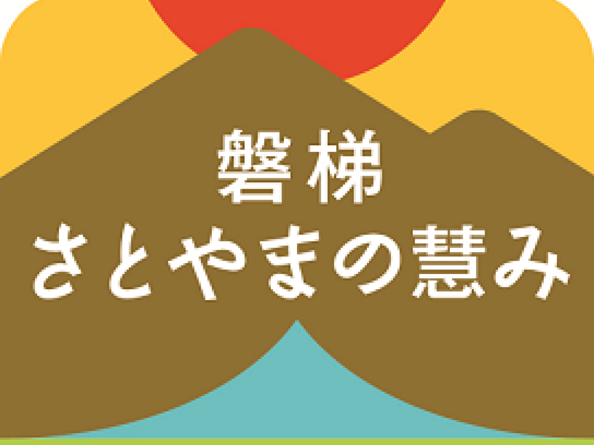 未来のための環境保全型農業にこだわったSDGsな新ブランド</br