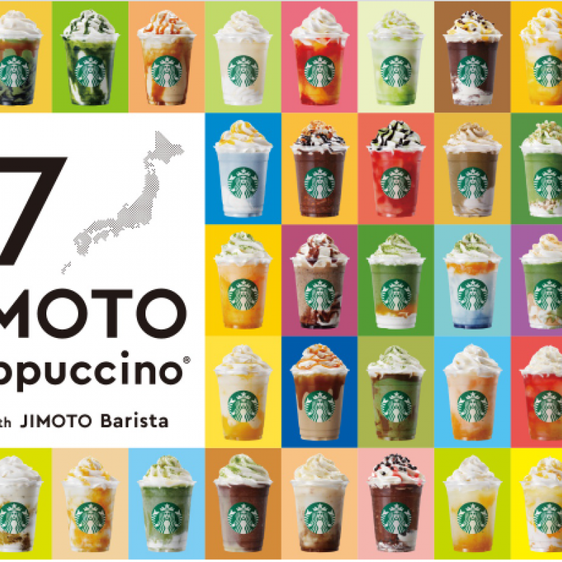 STARBUCKS「47JIMOTOフラペチーノ®」6/30発売！</br>あなたの地元はどんな味？？