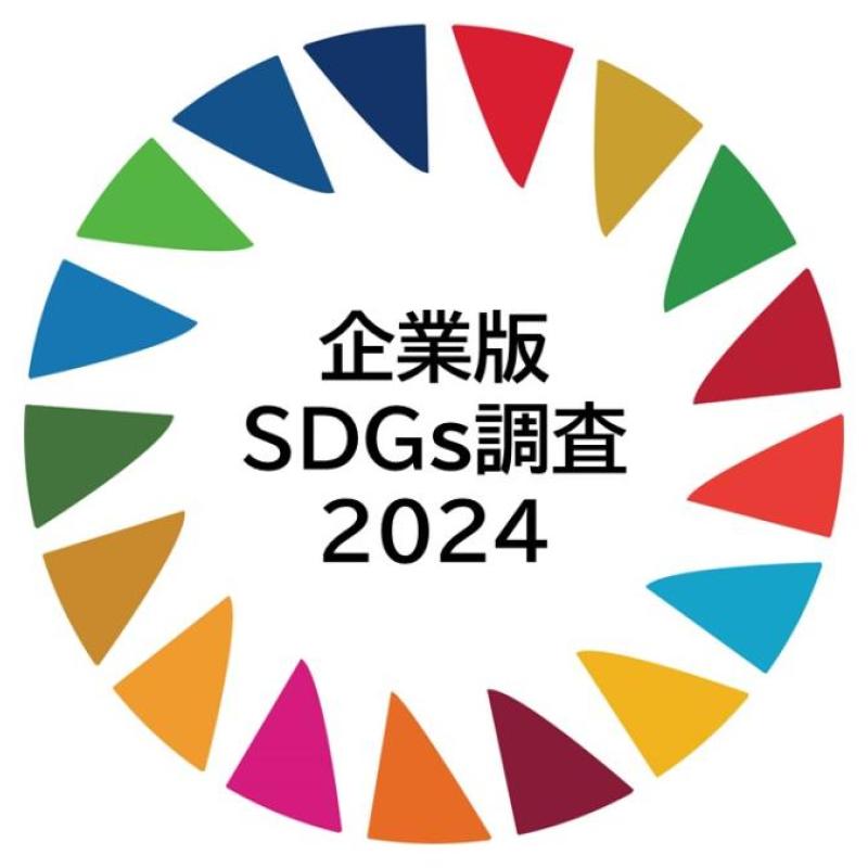 SDGs評価はサントリーが4連覇、山崎パンは急上昇。味の素やキユーピーは好感度高い（企業版SDGs調査2024）