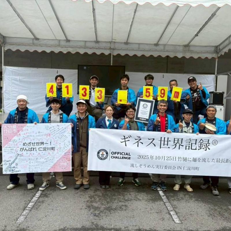 「竹樋に麺を流した最長距離」が4,133,59 mでギネス世界記録™に認定/高知県仁淀川町
