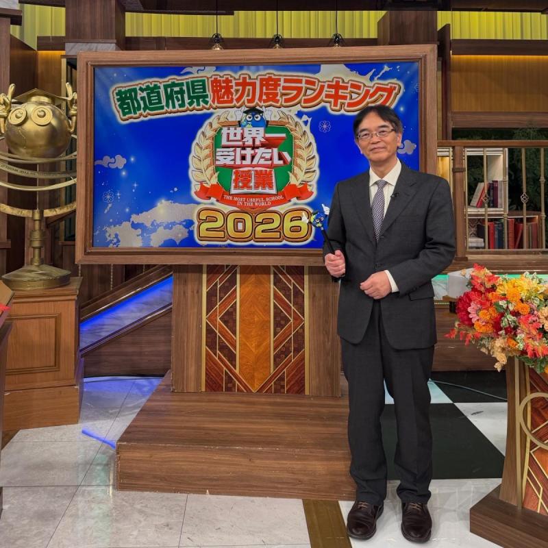 「地域ブランド調査2026」１０月３日に日本テレビ系「世界一受けたい授業」と当サイトで「都道府県魅力度ランキング」などを公開！