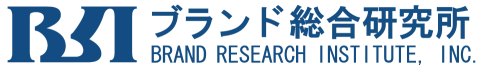 ブランド総合研究所